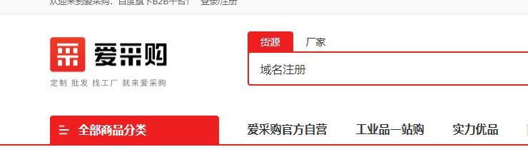 百度爱采购搜索排名机制是什么？