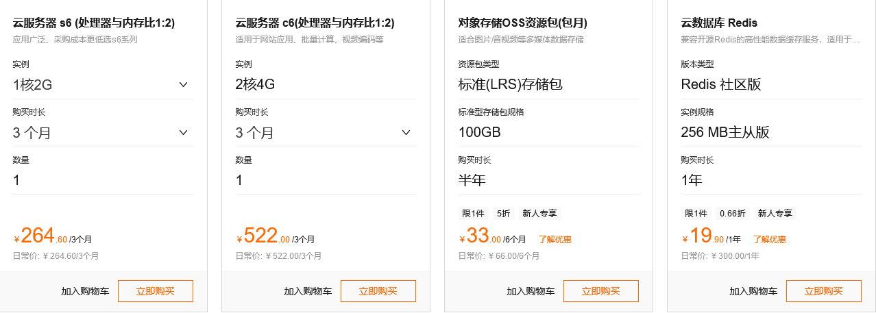 阿里云服务器ECS1折起