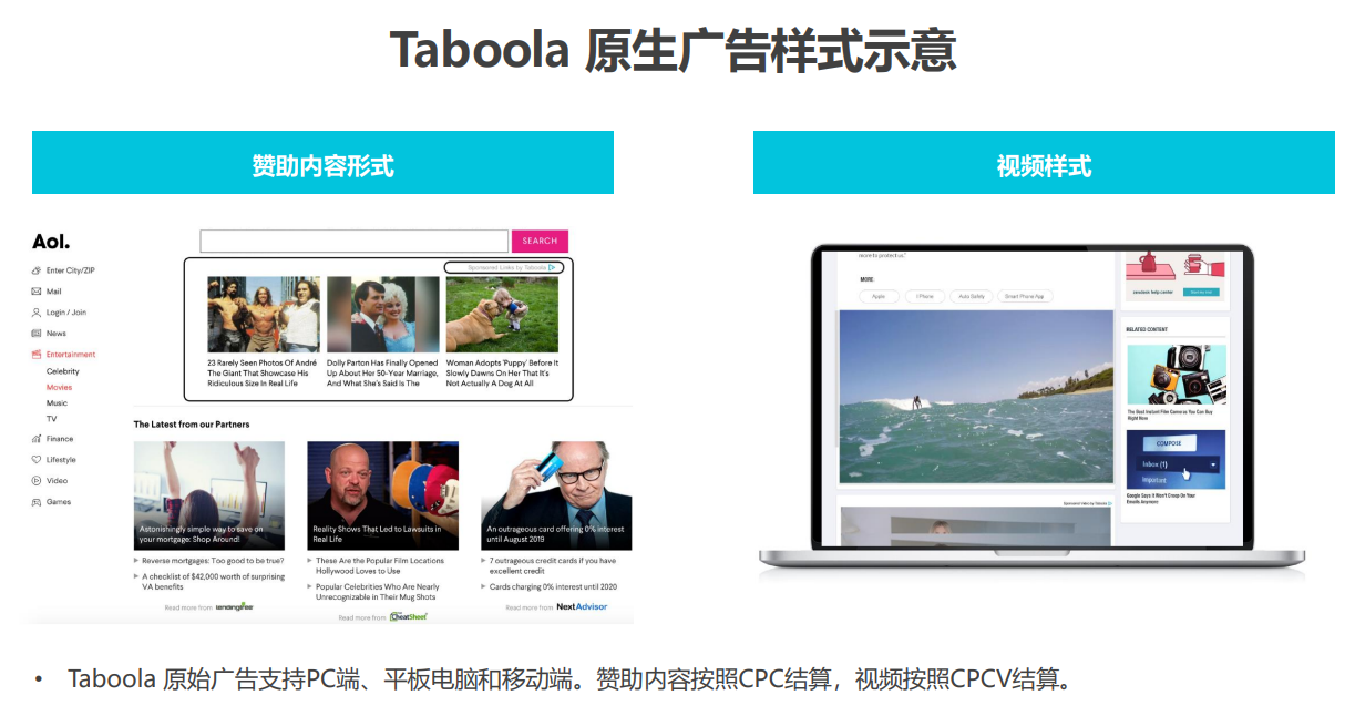 Taboola 推广广告开户